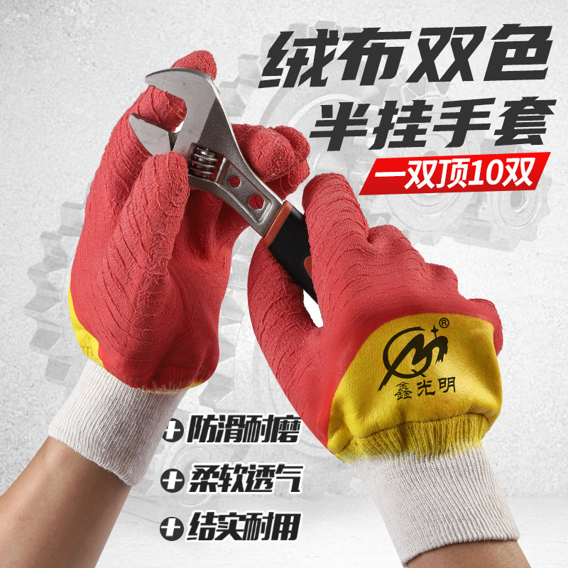 HT-806 Two-Color Adhesive Wrinkle Gloves Labor Protection Gloves Dipping Foreign Trade Domestic Sales Wear-Resistant Non-Slip Gloves