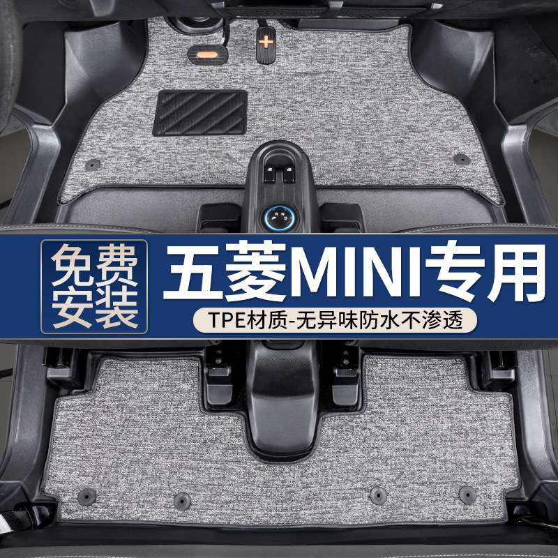 适用五菱宏光mini脚垫全包围ev迷你马卡龙gameboy专用tpe汽车脚垫