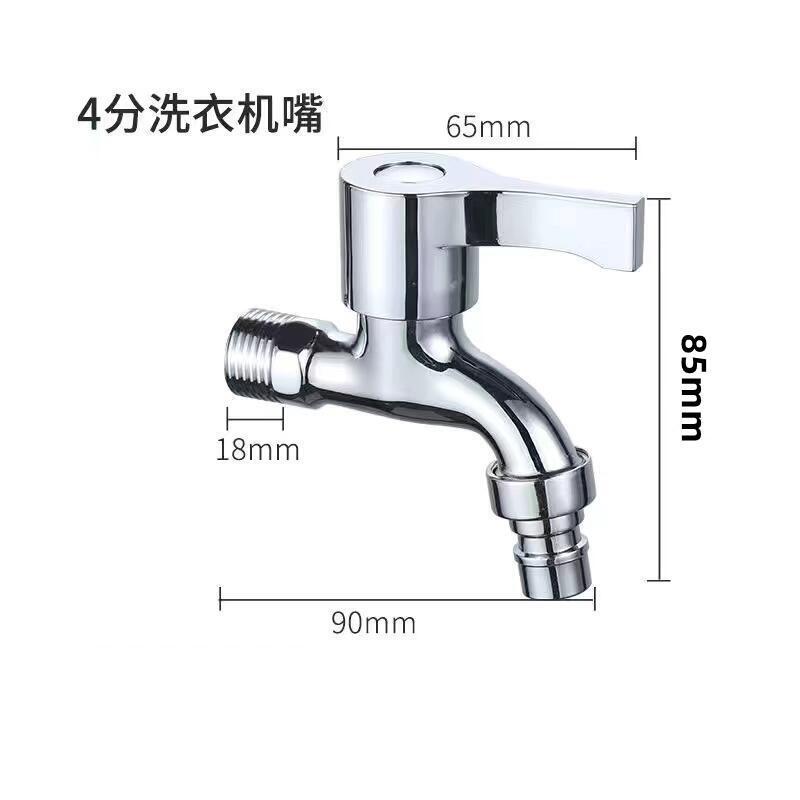 洗衣机水龙头铜4分快开加长水咀304不锈钢水龙头一进二出双用水嘴