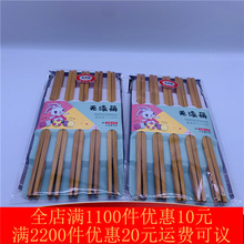 十双竹筷家用碳化餐具筷子 2元店商品百货二元店货源批发