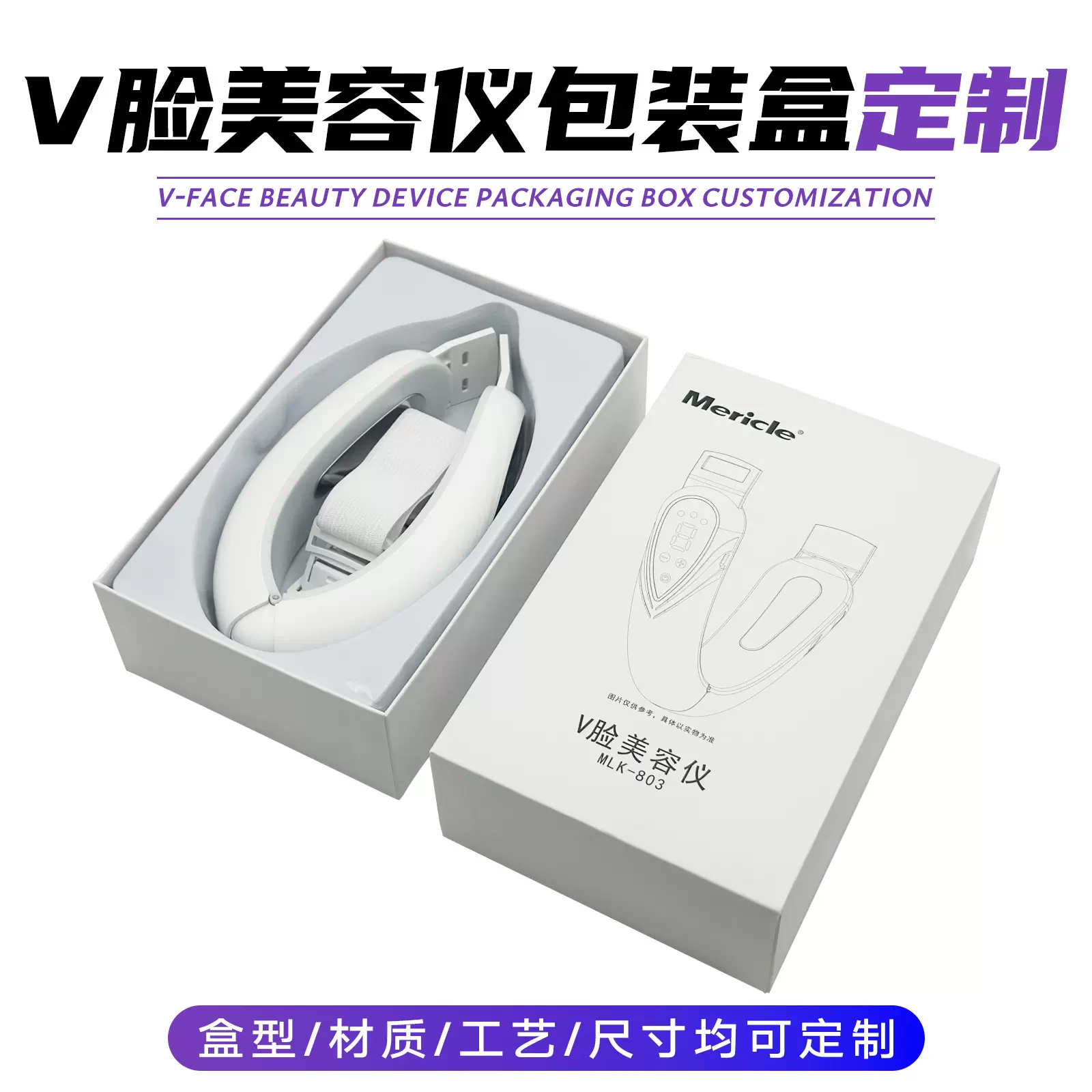 凤岗厂v脸美容仪包装盒定制铜版纸天地盒v脸美容仪器礼品盒订做