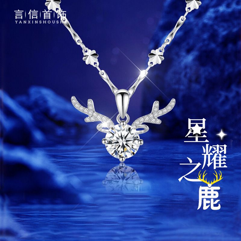 新款莫桑钻星耀之鹿1克拉项链女925纯银锁骨链韩版气质ins毛衣链