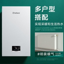 德国威能燃气壁挂炉采暖家用供暖新款turboMAX pure24/28/36KW