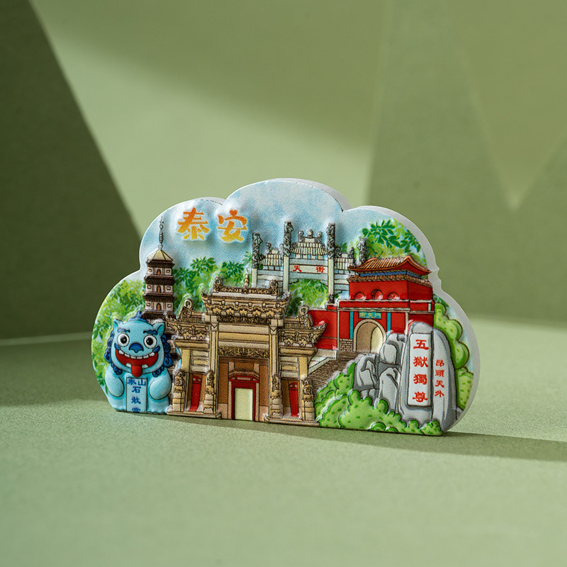 文创城市冰箱贴山东泰安景区中国风旅行纪念品地标卡通立体磁力贴