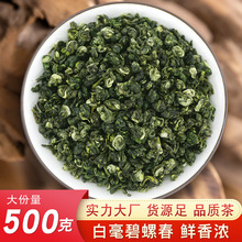 碧螺春茶叶早春新茶浓香型绿茶散装茶叶批发高山茶洞庭湖南