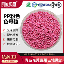 生产厂家 PP/PE浅粉/裸粉色食品医疗级不含荧光增白剂吹瓶色母