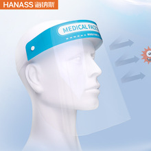 海纳斯医用隔离面罩防尘防飞沫防飞溅大屏防护头戴式透明防护面屏