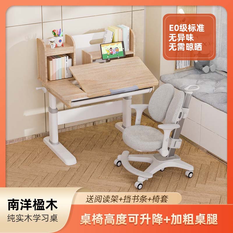 Solid Wood Children's Desk Adjustable Bookshelf Integrated Study Table and Chair Set Primary School Student Home Writing Desk Processing