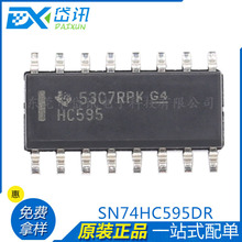 全新原装 SN74HC595DR SOP-16 计数器移位寄存器芯片