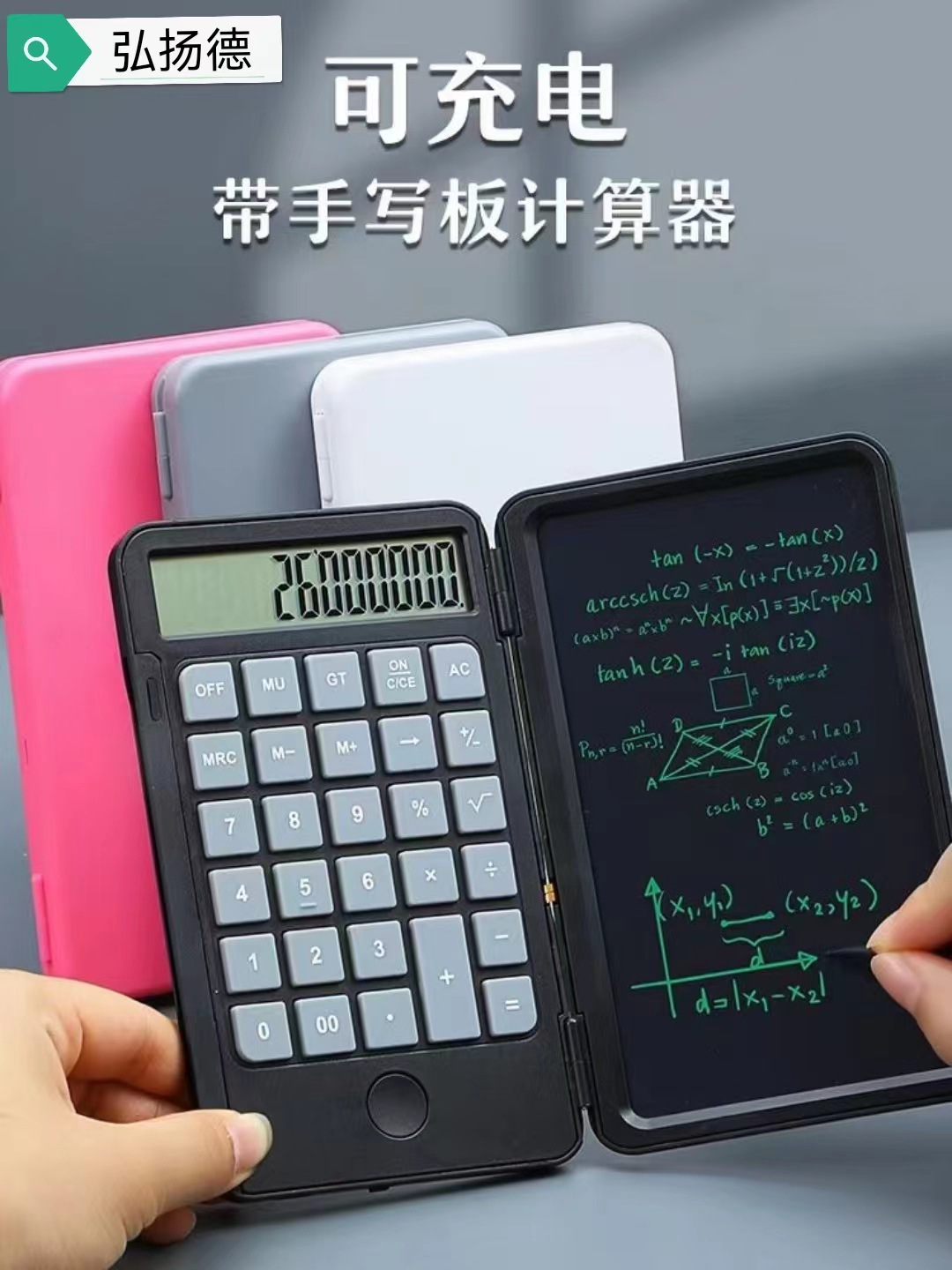 Multifunctional Charging Calculator for Accounting Portable Mini Handwriting Board 12-Digit Display Flip Calculator Gift