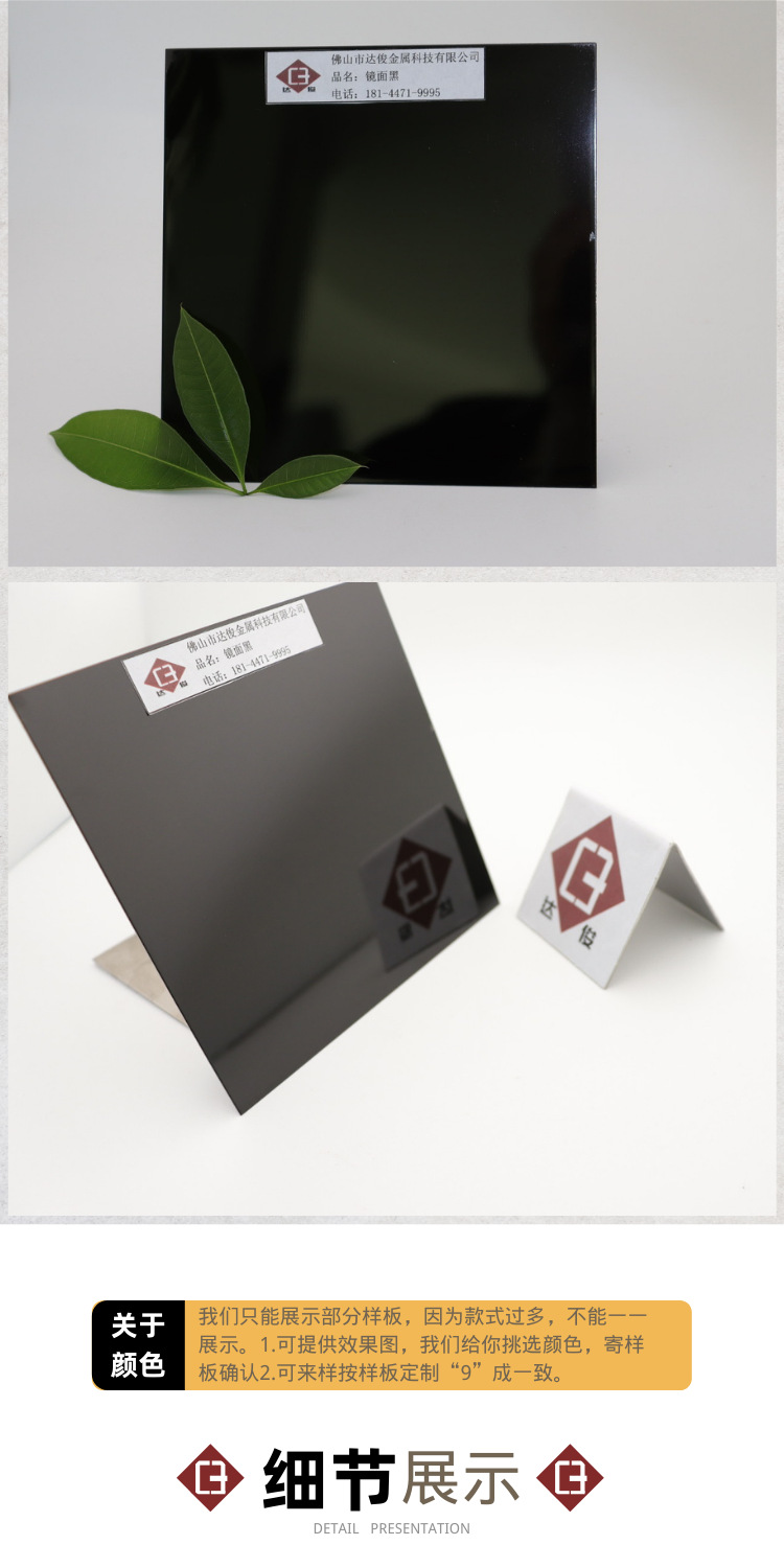 8k亮面黑钛不锈钢 真空电镀镜面彩钢板 拉丝喷砂抗指纹装饰金属板