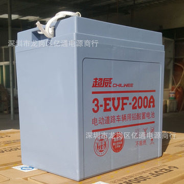 东莞超威蓄电池6-evf-100 12v-100ah 洗地机电池6-evf-100a含税运