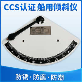 船用倾斜仪塑料船木质渔船角度仪摆锤胶木qb55-200/lq-200测斜仪