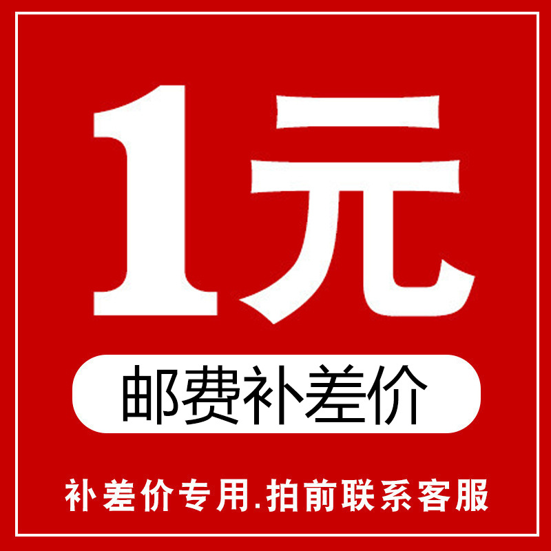 快递物流运费补差 专用链接 邮费补拍 运费差价-阿里巴巴