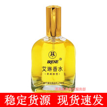 艾琳法国茉莉香水75ml