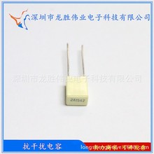 薄膜校正小小电容P 100v154J 2A154J 0.15UF  脚距5MM