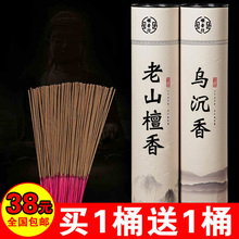老山檀香线香竹签香香供香观音香家用供佛香供佛平安仙家檀香