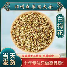 野山白梅花头茬500g 绿萼梅花茶泡水 搭白梅花玫瑰花茶 批 发真货