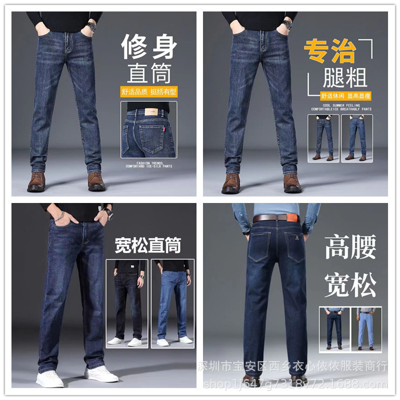 men‘s jeans factory supply spring and autumn men‘s jeans high-end all-match special treatment men‘s denim trousers