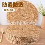 藤编隔热垫子防烫锅垫碗垫耐高温餐桌垫盘子垫杯垫茶壶托砂锅编织
