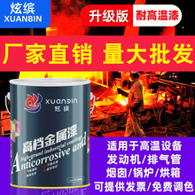 有机硅耐高温漆1200度银粉防锈漆烟囱排气管耐火热锅炉金属防腐漆