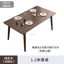 3l胡桃餐桌全实木家用长方形轻奢吃饭桌子小户型现代简约餐桌椅组