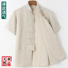 亚麻夏季唐装男士短袖中国风男装中式复古薄款立领衬衫半袖
