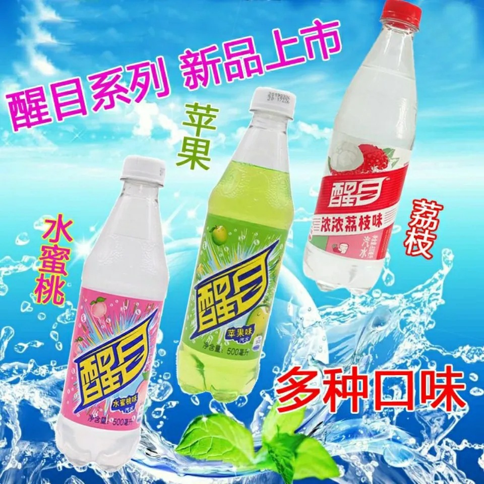 可口可乐醒目碳酸饮料水蜜桃荔枝苹果味汽水夏季饮品整箱批发包邮