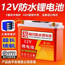 12V防水锂电池大容量120安锂蓄电瓶大功率聚合物60AH三元户外电源