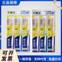 日本狮王细齿洁弹力护龈成人牙刷软毛护齿牙刷3支装家庭装组合装