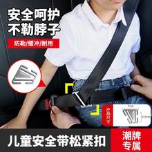 汽车用儿童安全带调节固定器宝宝防勒脖座椅限位器护肩套延长夹zb