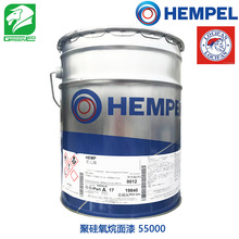 HEMPEL 海虹油漆涂料 老人漆 海虹老人牌 聚硅氧烷面漆 55000