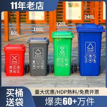 干湿分类大号垃圾桶环卫户外上海大型商用室外带盖大号垃圾桶塑料