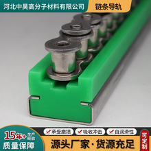 聚乙烯链条导轨CKG型08B塑料弯轨耐磨条单排机械传动滑轨pe导轨槽