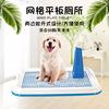 批发狗狗厕所宠物平板厕所网格式小型犬泰迪宠物厕所用品源头厂家|ms 批发狗狗厕所宠物平板厕所网格式小型犬泰迪宠物厕所用品源头厂家|ms