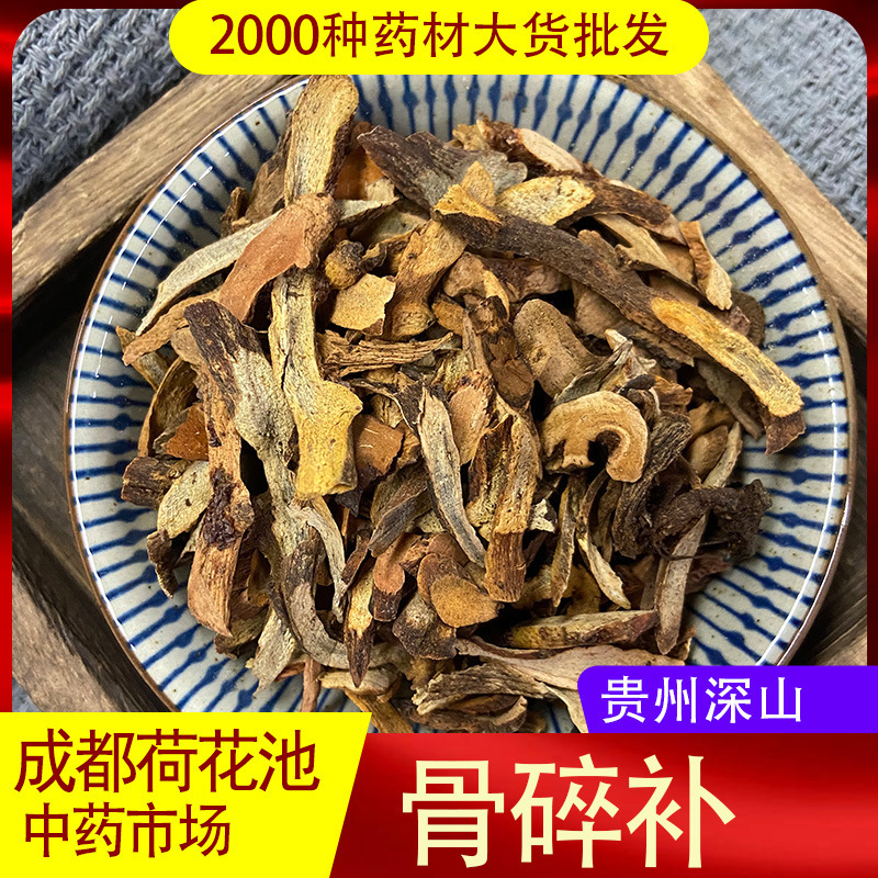 骨碎补云南野生中药材骨碎补 申姜 石姜 巴崖姜 碎骨补 生发毛姜