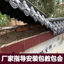 围墙瓦双面墙头瓦一体屋檐塑料瓦仿古树脂瓦片院墙帽马头墙压顶瓦