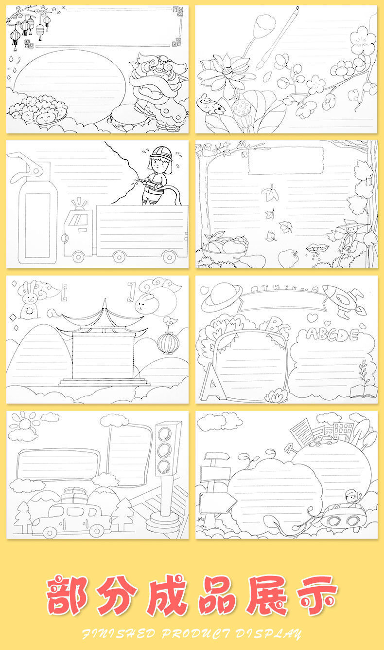 手抄报模板半成品线稿专用纸a4a3小学生节日校园通用素材神器