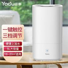 亚都(YADU)加湿器家用5L大水箱触控操作加湿器SC251-S050上加水