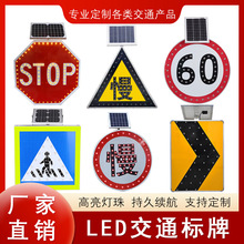 LED限速牌市政交通限速太阳能自发光标识牌警示牌道路交通指示牌