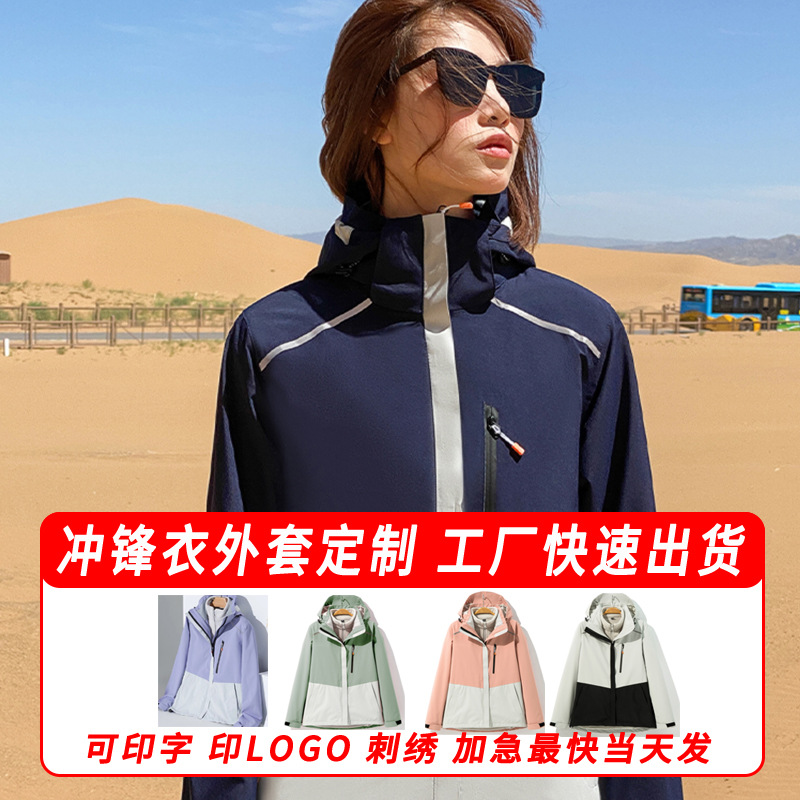 秋冬摇粒绒三合一冲锋衣外套童款防寒服外套冬季保暖学生校服冬装