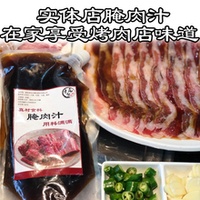 青瓦台韩国料理韩式BBQ烤肉酱蘸蘸料腌肉汁腌料烧烤商用500克