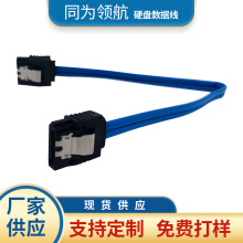 sata 3.0硬盘数据线 SATA 7P 弹片式 红色线 电脑服务器硬盘数据