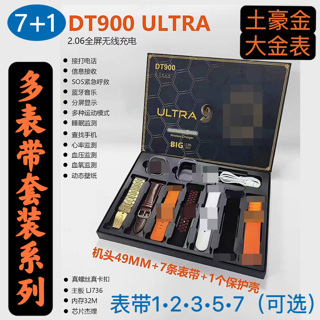 New Dt900 Ultra Set 1/2/5/7 Multi Strap 49M Hd Game Buckle Wireless Charging Gift Box Watch