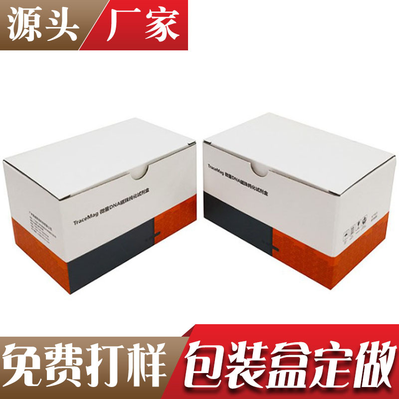 加厚瓦楞纸医疗药品包装盒定制 化学试剂彩盒 针管坑纸盒定做