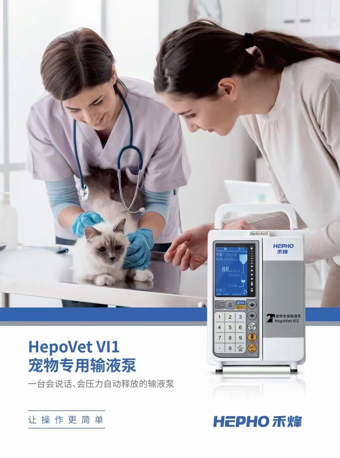 恒丰宠物输液泵禾烽兽用注射泵猫狗输液泵流速输液设备厂家直发