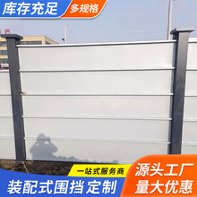 装配式围挡钢结构半透明护栏彩钢挡板施工隔离道路工地市政工程建