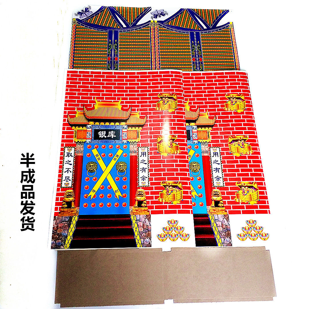 白卡大号金银库纸扎纸活祭祀殡葬雄县 独特殡葬用品直销