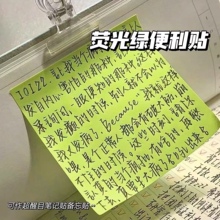 荧光绿便利贴高颜值n次贴粘性强便签纸清新小本子ins学习办公文具