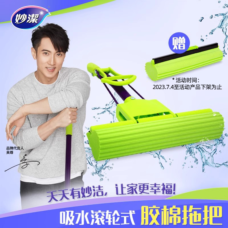 61n妙洁吸水海绵挤水家用免手洗懒人干湿两用滚轮式胶棉拖把头地